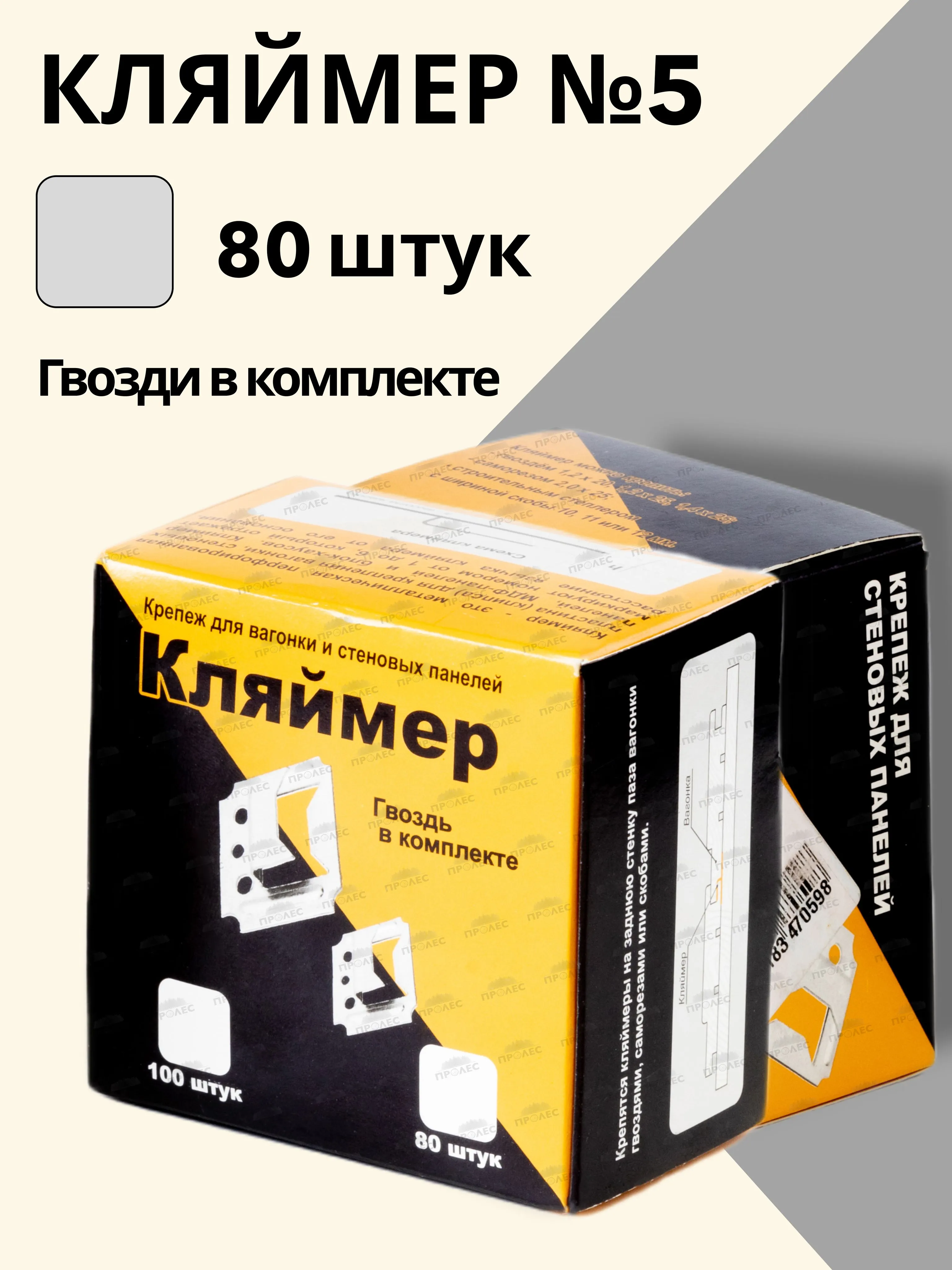 Кляймеры